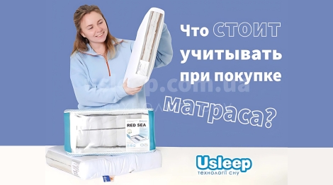 На що необхідно звернути увагу при виборі матраца