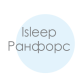 Сімейні комплекти Isleep ранфорс