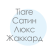 Сімейні комплекти Tiare сатин люкс жаккард
