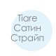 Сімейні комплекти Tiare сатин страйп