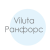 Сімейні комплекти Вілюта ранфорс