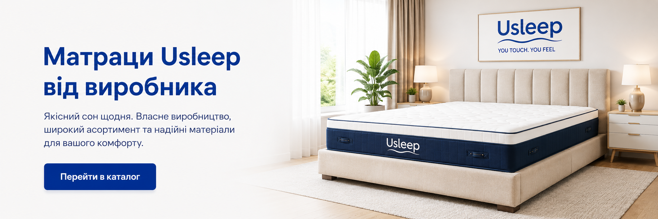 Матраци Usleep