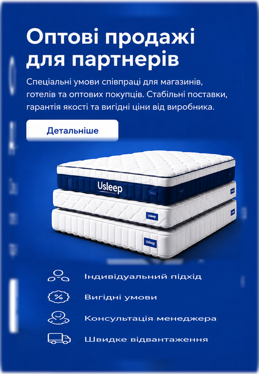 Оптові продажі для партнерів